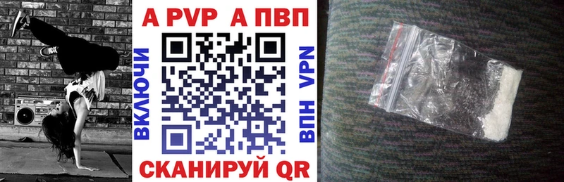 Купить  Володарск  APVP Соль 