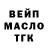 Дистиллят ТГК вейп Ruzai Mambet