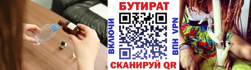 Купить где  Володарск  Бутират BDO 33% 