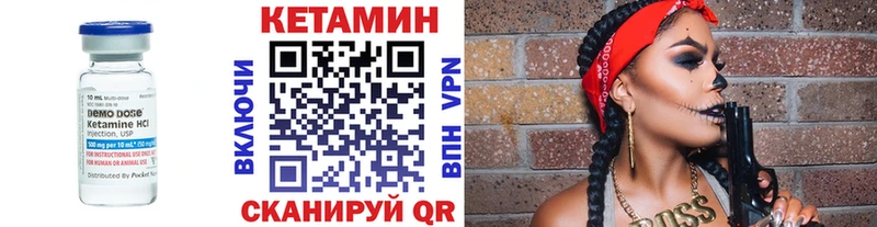КЕТАМИН VHQ  Купить закладки  Володарск 