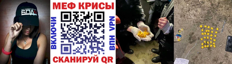 МЯУ-МЯУ 4 MMC  Купить закладки  Володарск 