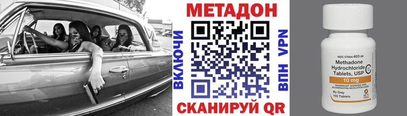 Купить закладки  Володарск  МЕТАДОН methadone 