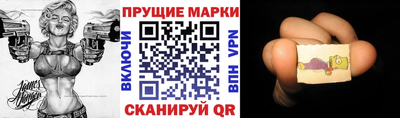 Наркотические марки 1,8мг  Купить  Володарск 