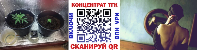 Купить где  Володарск  Дистиллят ТГК концентрат 